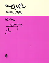 صبح روان